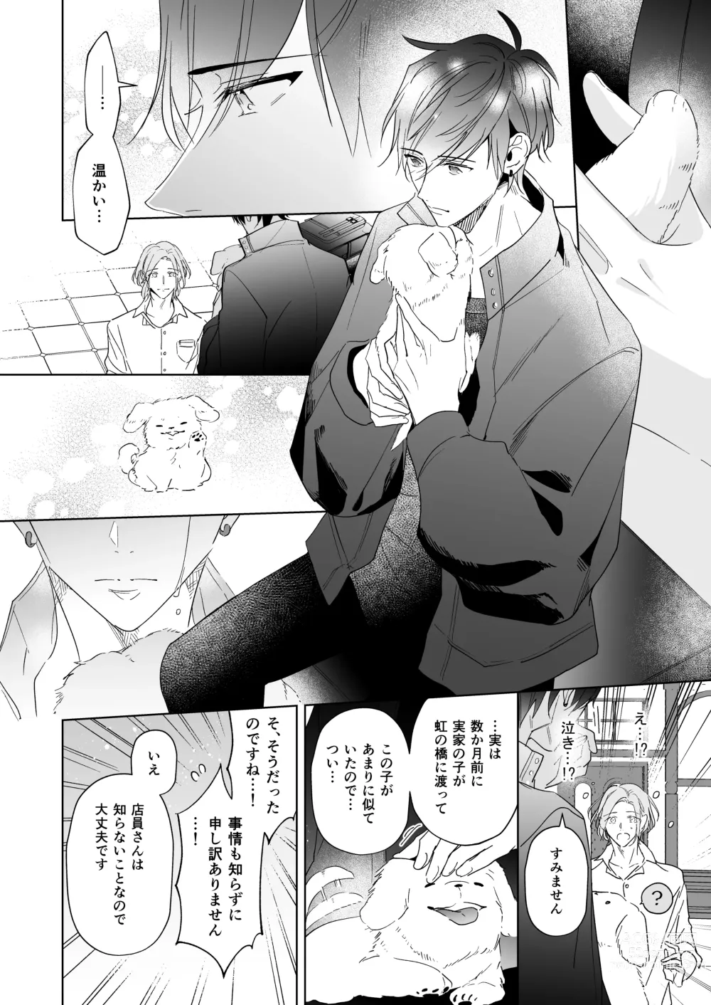 Page 10 of doujinshi Koi wa, Itsu datte