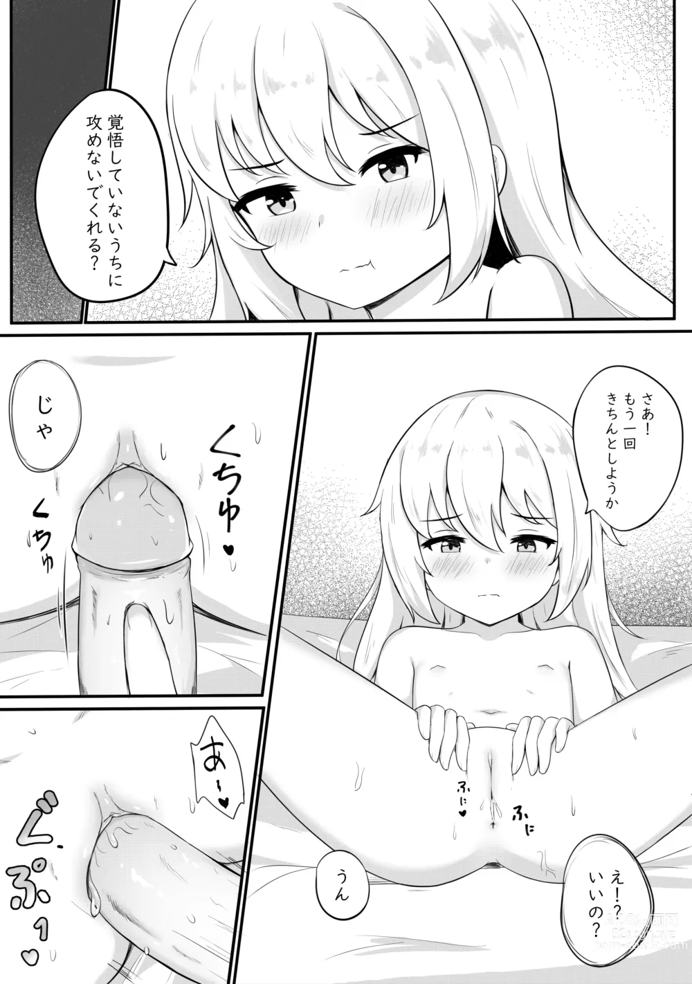 Page 11 of doujinshi Mondai no Aru Ofuku (decensored)