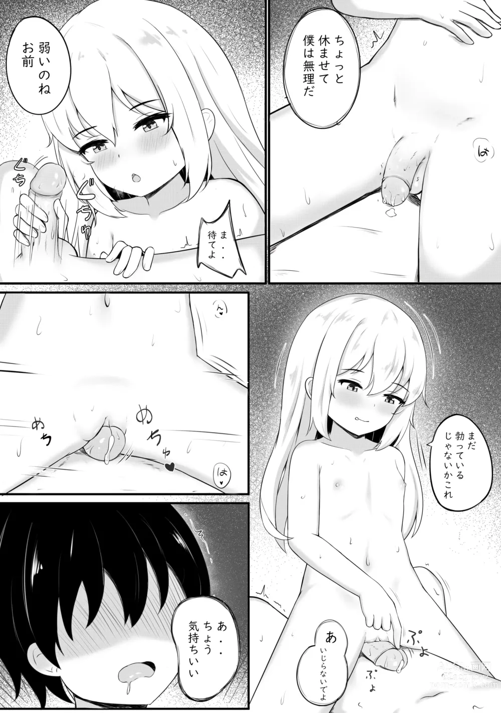 Page 16 of doujinshi Mondai no Aru Ofuku (decensored)