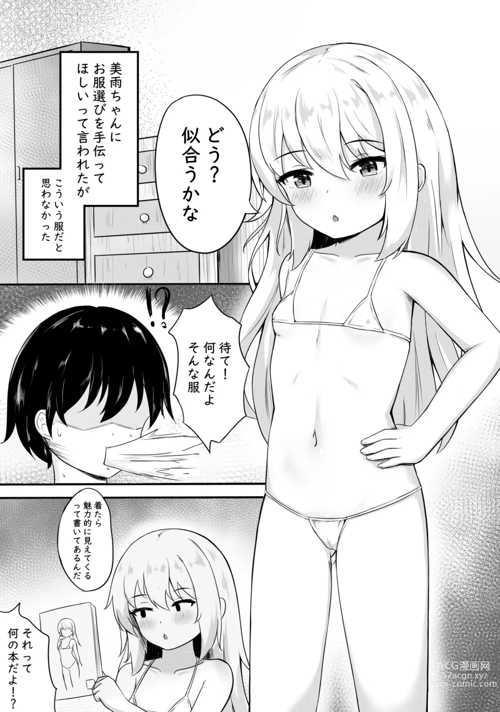 Page 3 of doujinshi Mondai no Aru Ofuku (decensored)