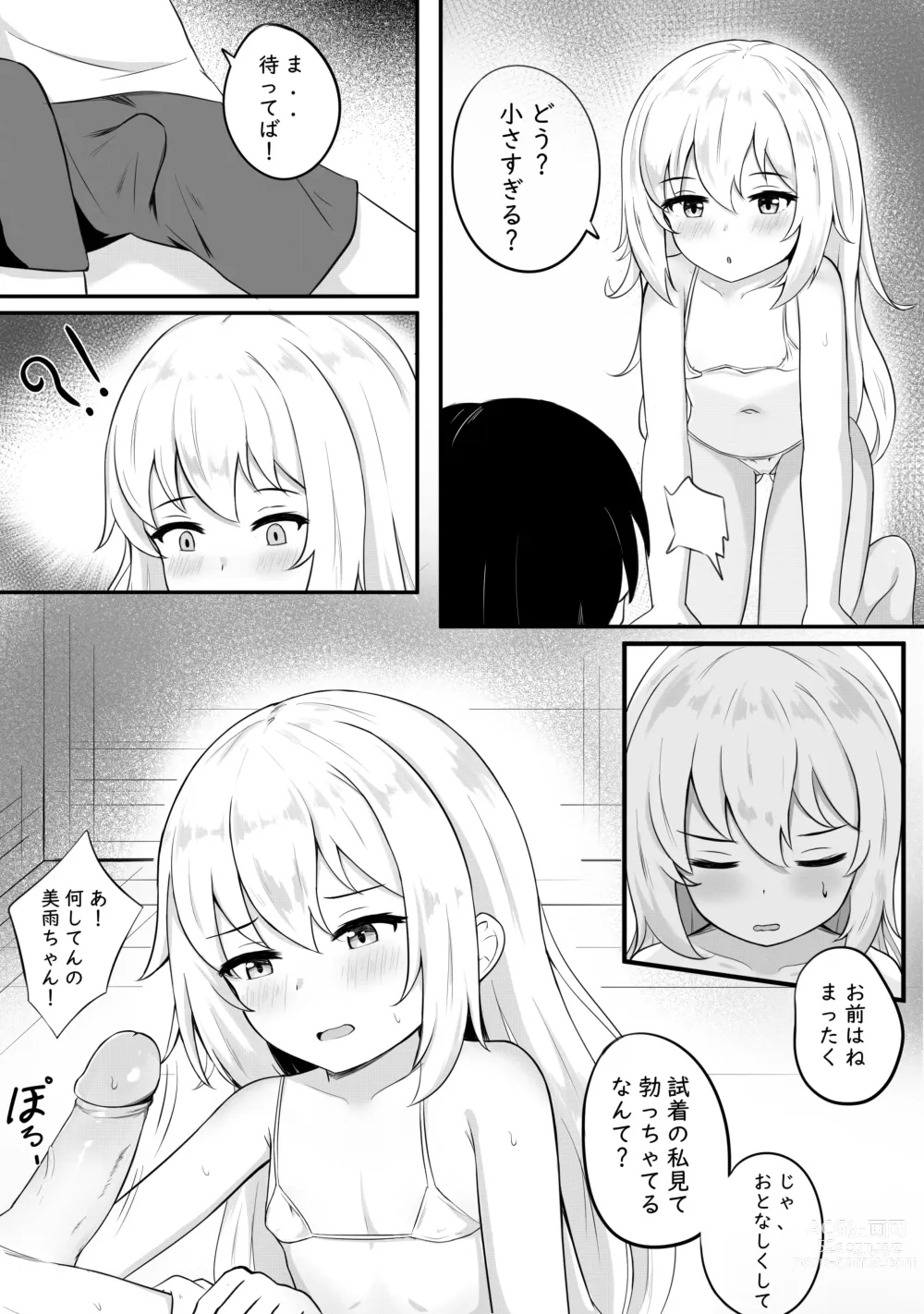 Page 4 of doujinshi Mondai no Aru Ofuku (decensored)