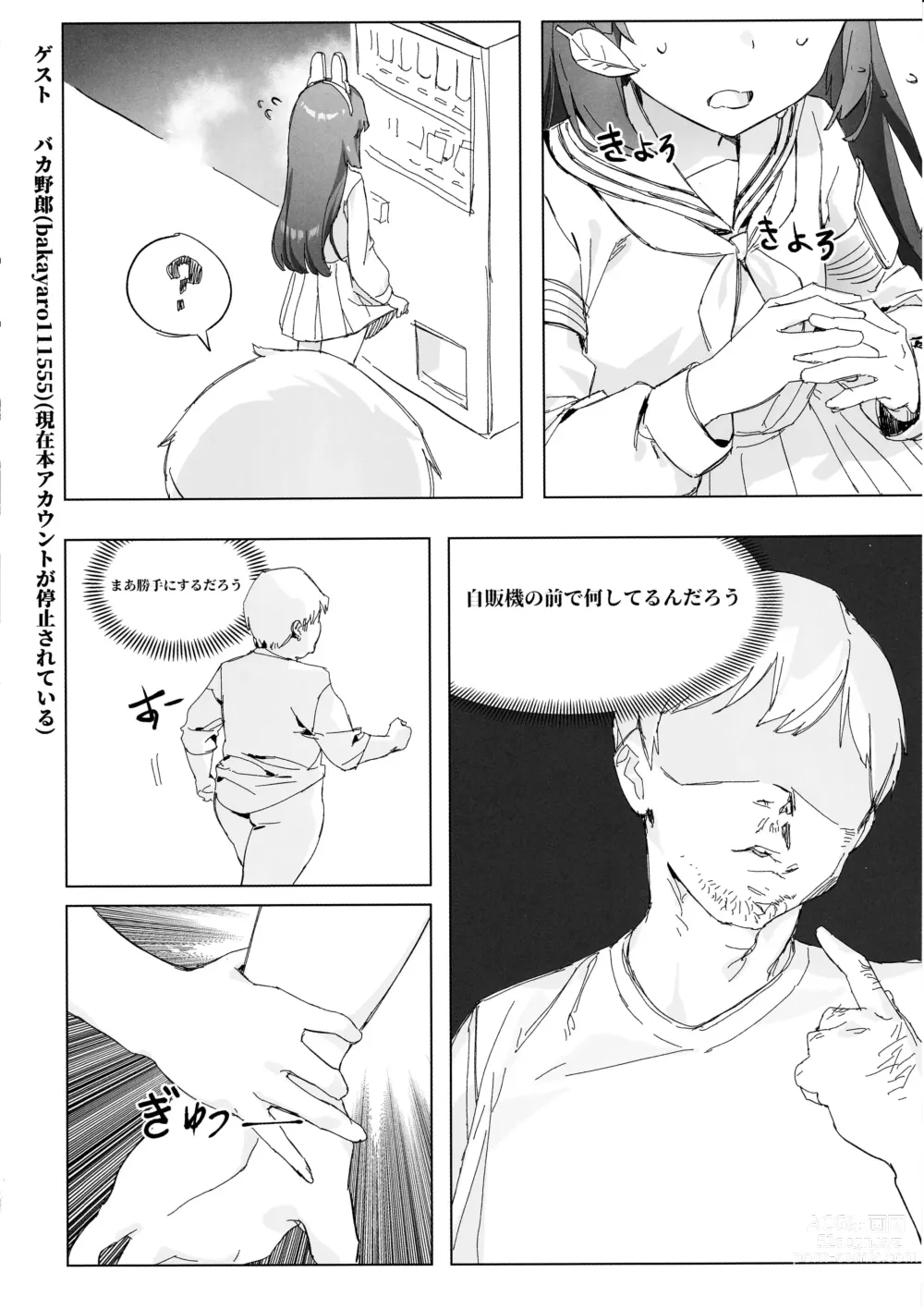 Page 17 of doujinshi Kenzen Denai Kivotos Seikatsu