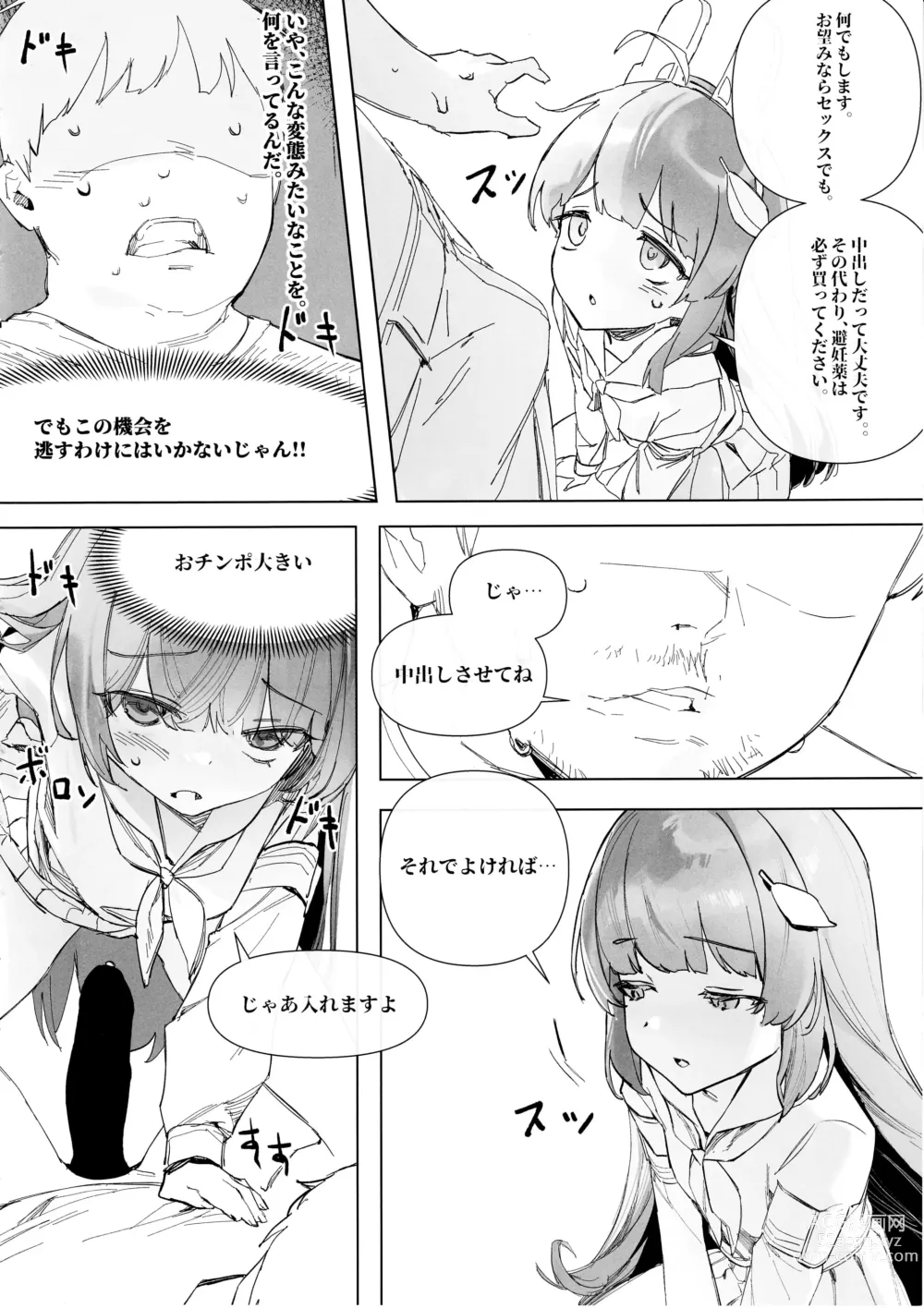 Page 19 of doujinshi Kenzen Denai Kivotos Seikatsu