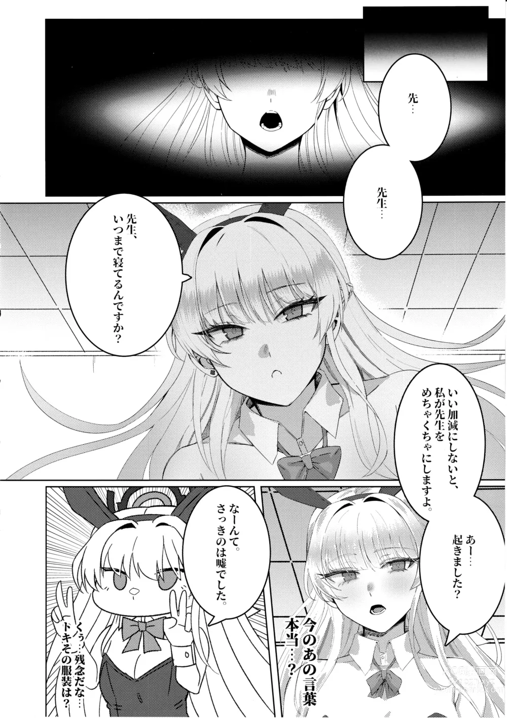 Page 7 of doujinshi Kenzen Denai Kivotos Seikatsu