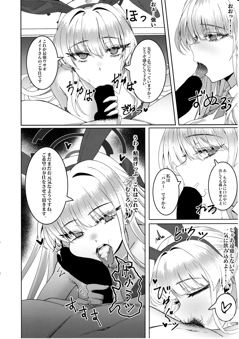 Page 9 of doujinshi Kenzen Denai Kivotos Seikatsu