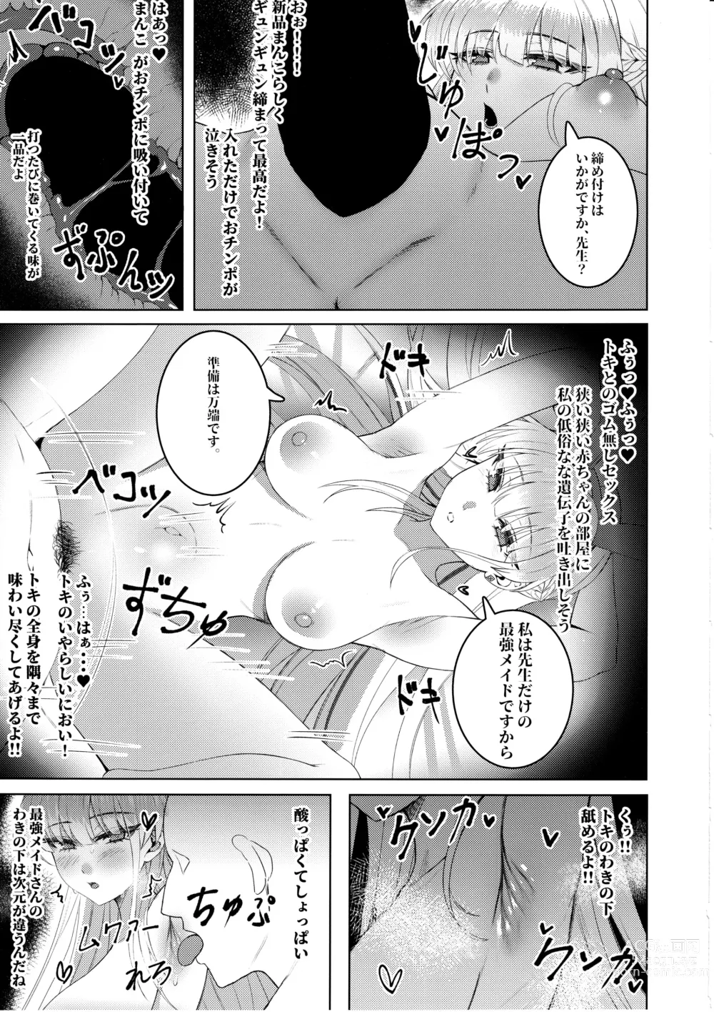 Page 10 of doujinshi Kenzen Denai Kivotos Seikatsu