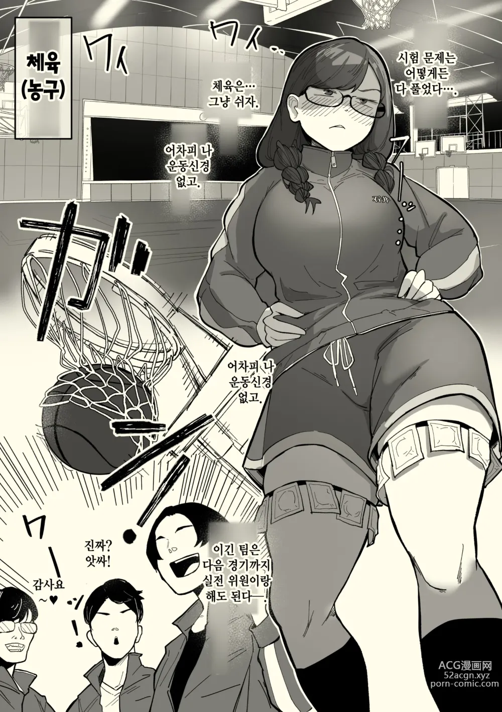 Page 16 of doujinshi 실전 위원장