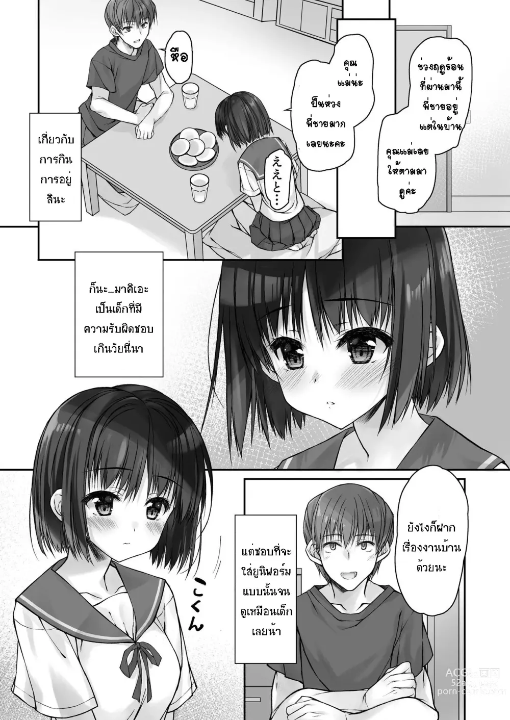 Page 5 of doujinshi Mada Koi mo Shiranai Gimai no Anaru de no Himegoto