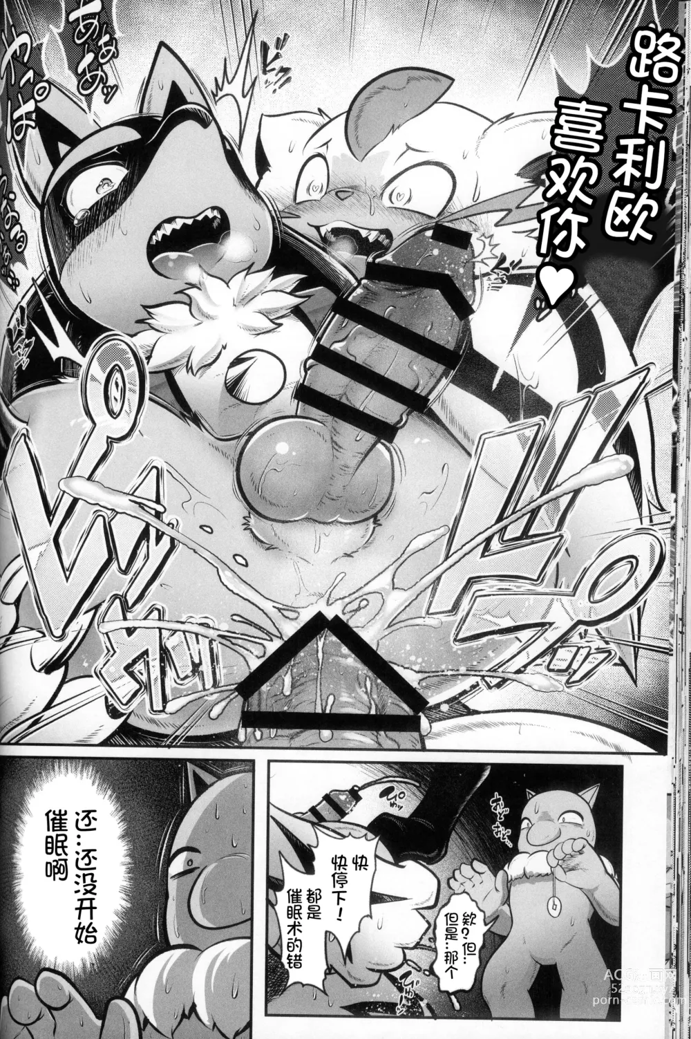 Page 69 of doujinshi 我的男朋友不可能这么色情! 捷拉○拉x路卡○欧合集