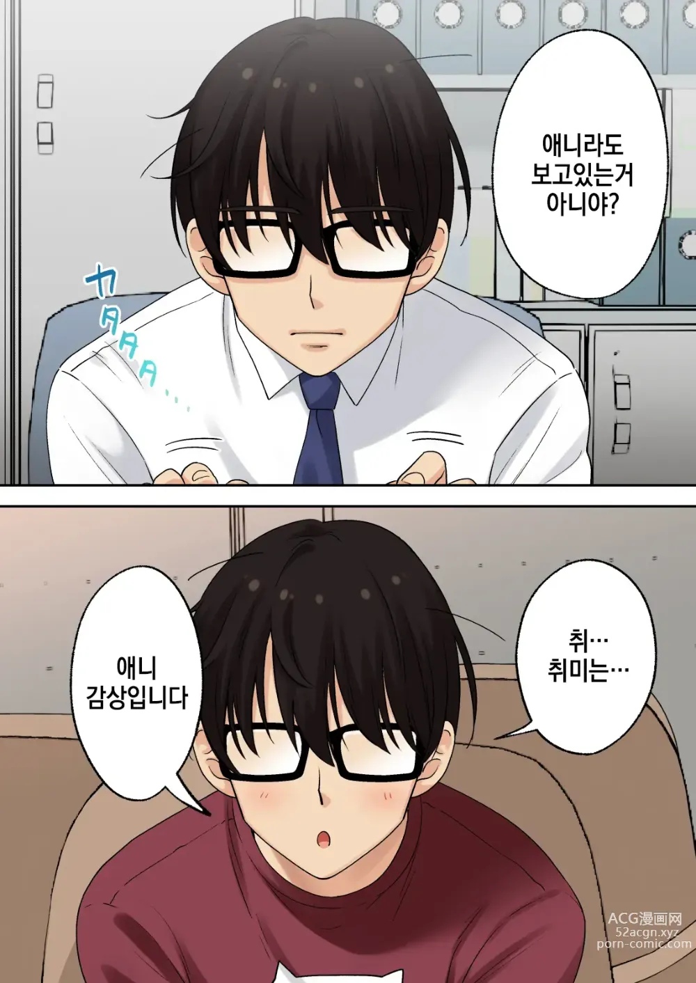 Page 9 of doujinshi Mens Esthe de Onee-san ni Iyasaretai｜남성 에스테틱으로 아가씨한테 힐링 받고 싶다