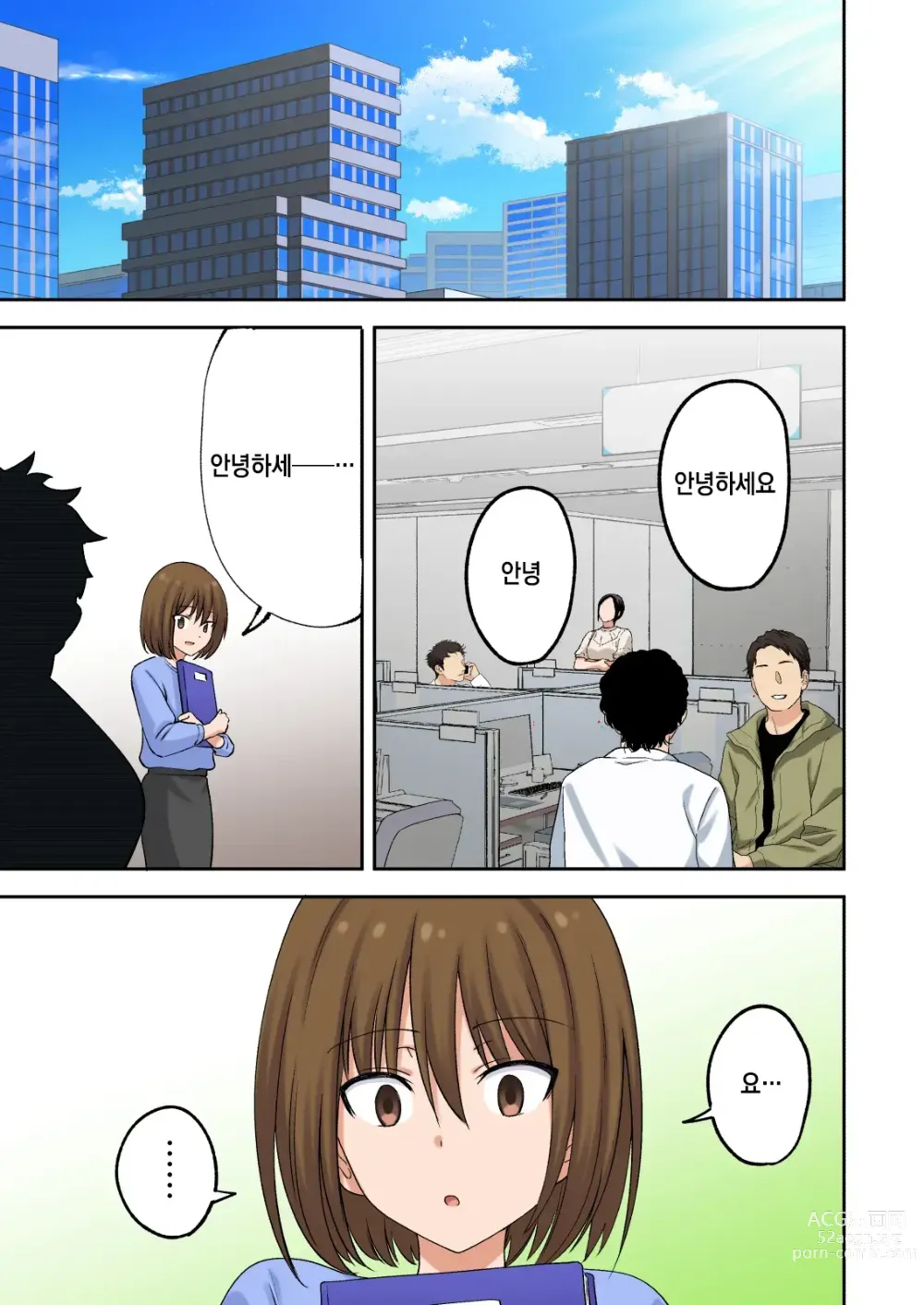 Page 92 of doujinshi Mens Esthe de Onee-san ni Iyasaretai｜남성 에스테틱으로 아가씨한테 힐링 받고 싶다