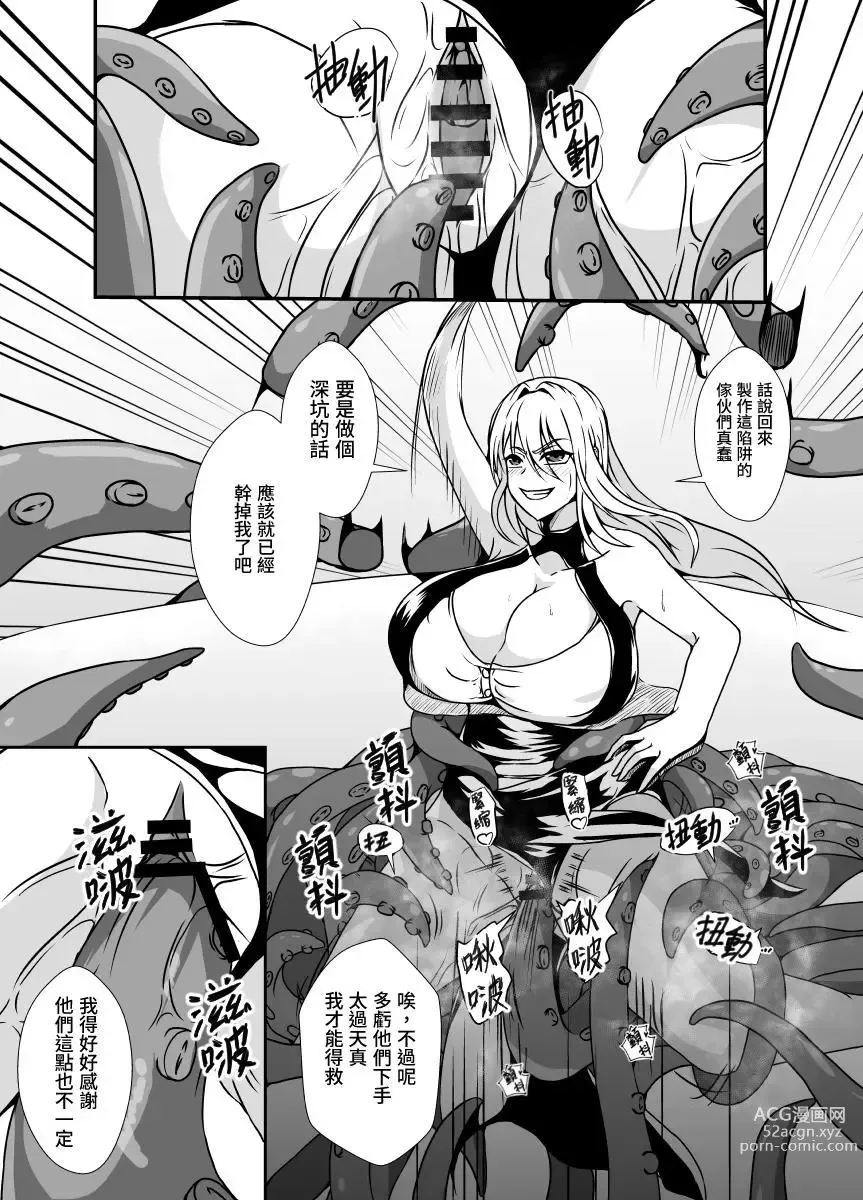 Page 10 of doujinshi Kankaku Shadan no Yuka ni Ochita Onna Spy