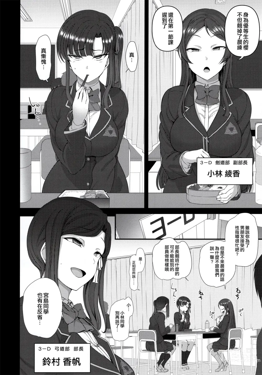 Page 163 of doujinshi 催眠性指導