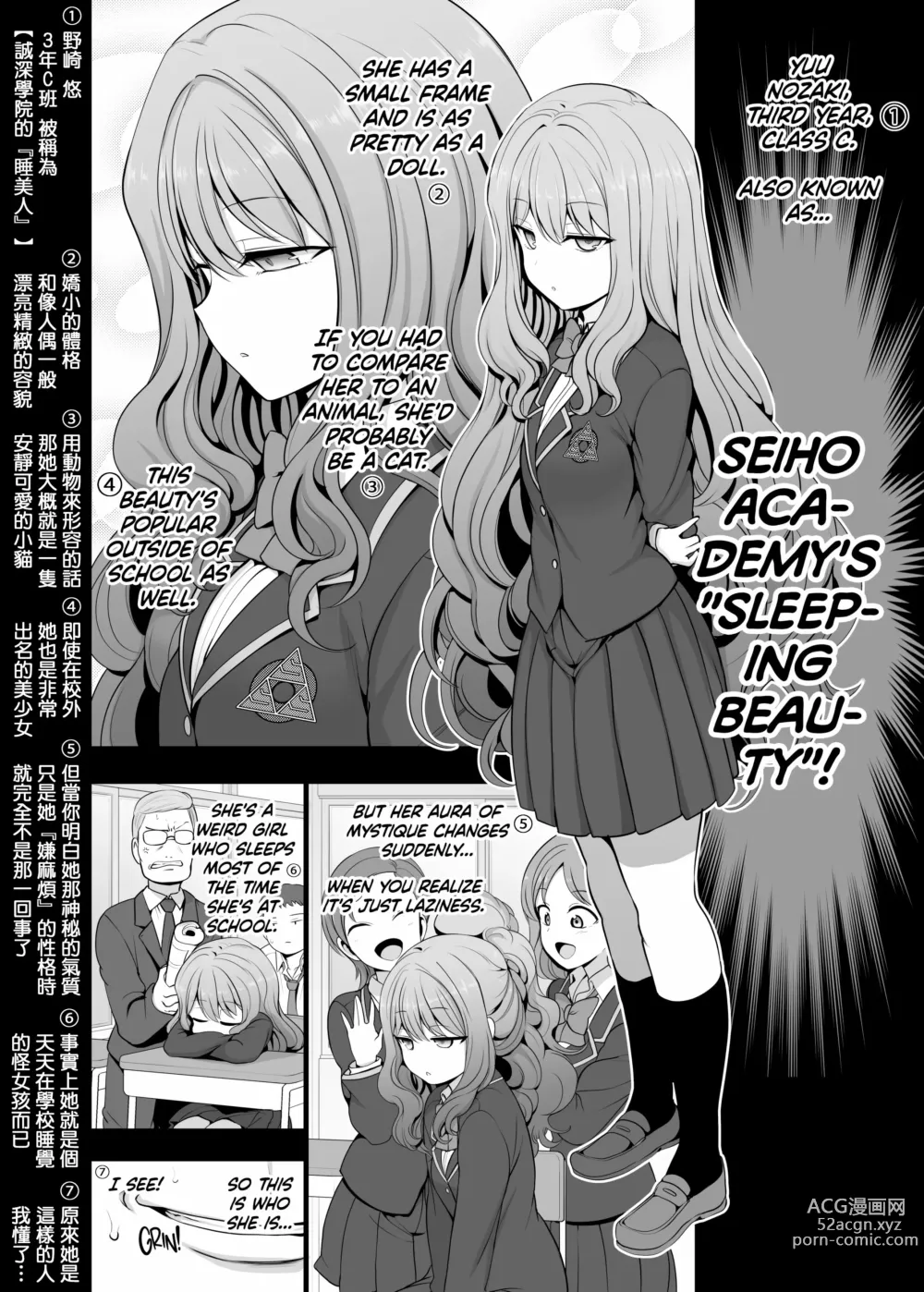 Page 307 of doujinshi 催眠性指導