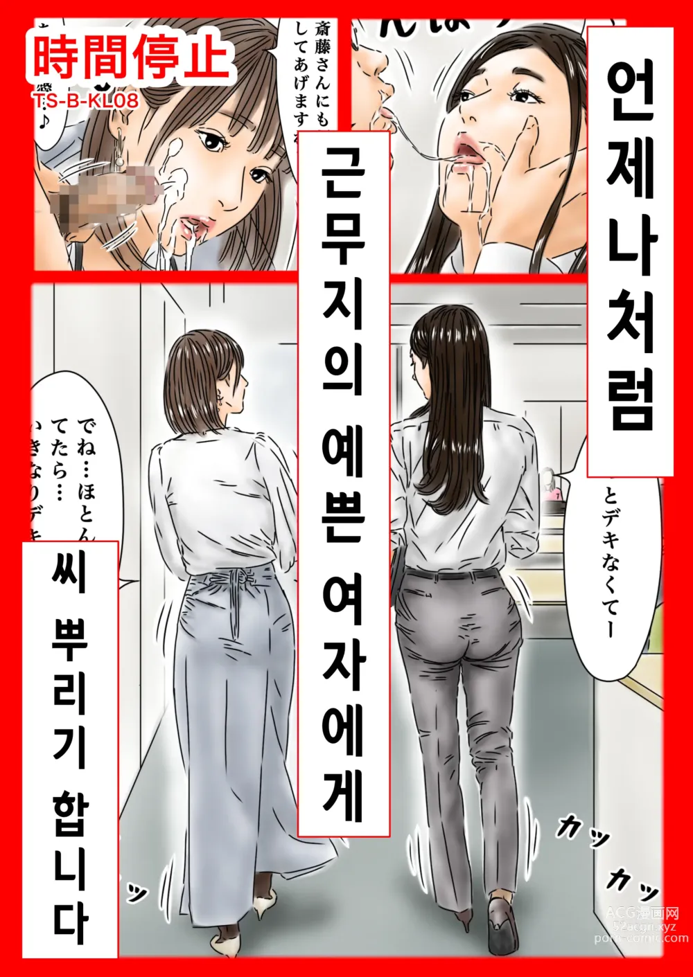 Page 1 of doujinshi 언제나처럼 근무지의 예쁜 여자에게 씨 뿌리기 합니다