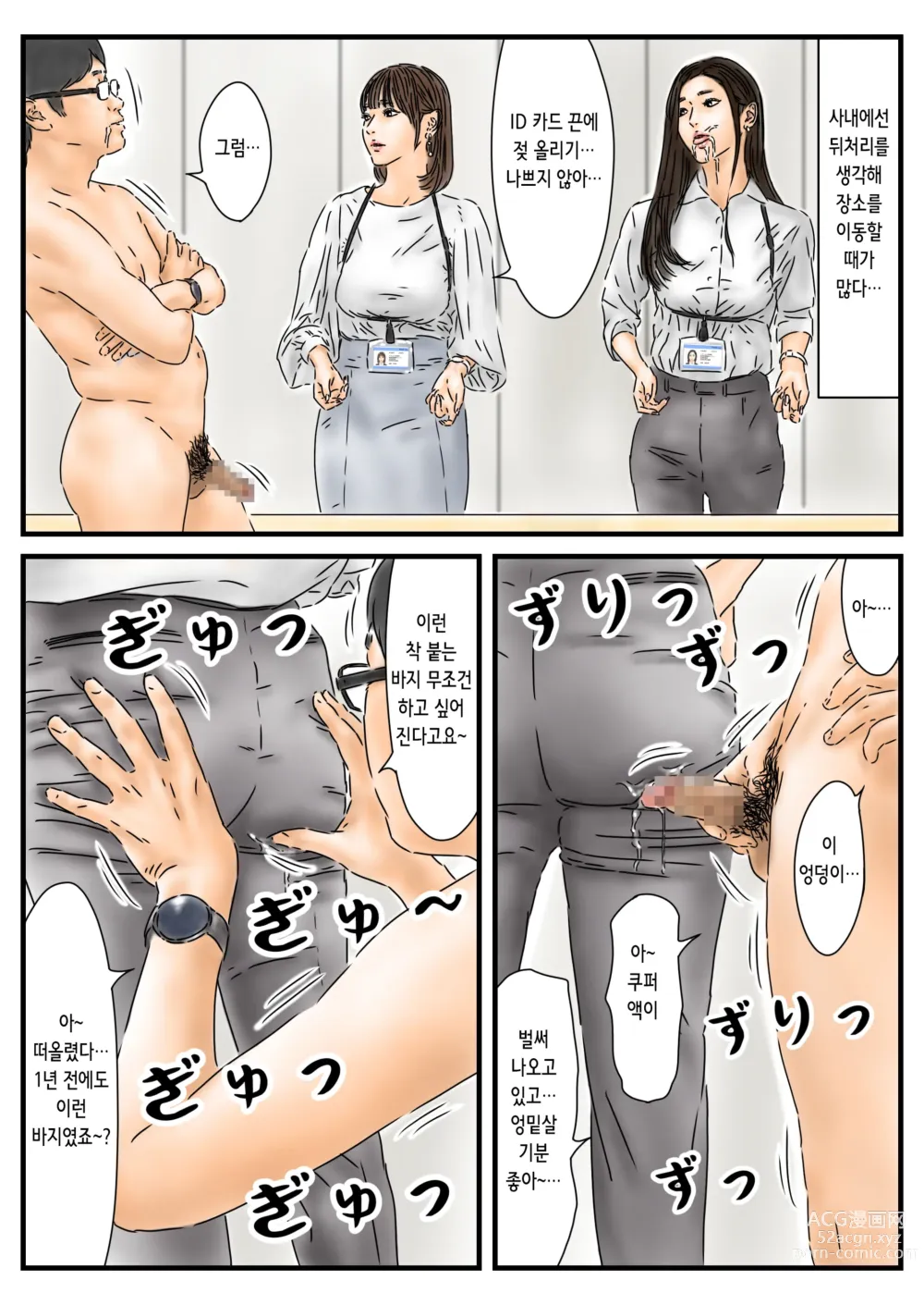 Page 12 of doujinshi 언제나처럼 근무지의 예쁜 여자에게 씨 뿌리기 합니다