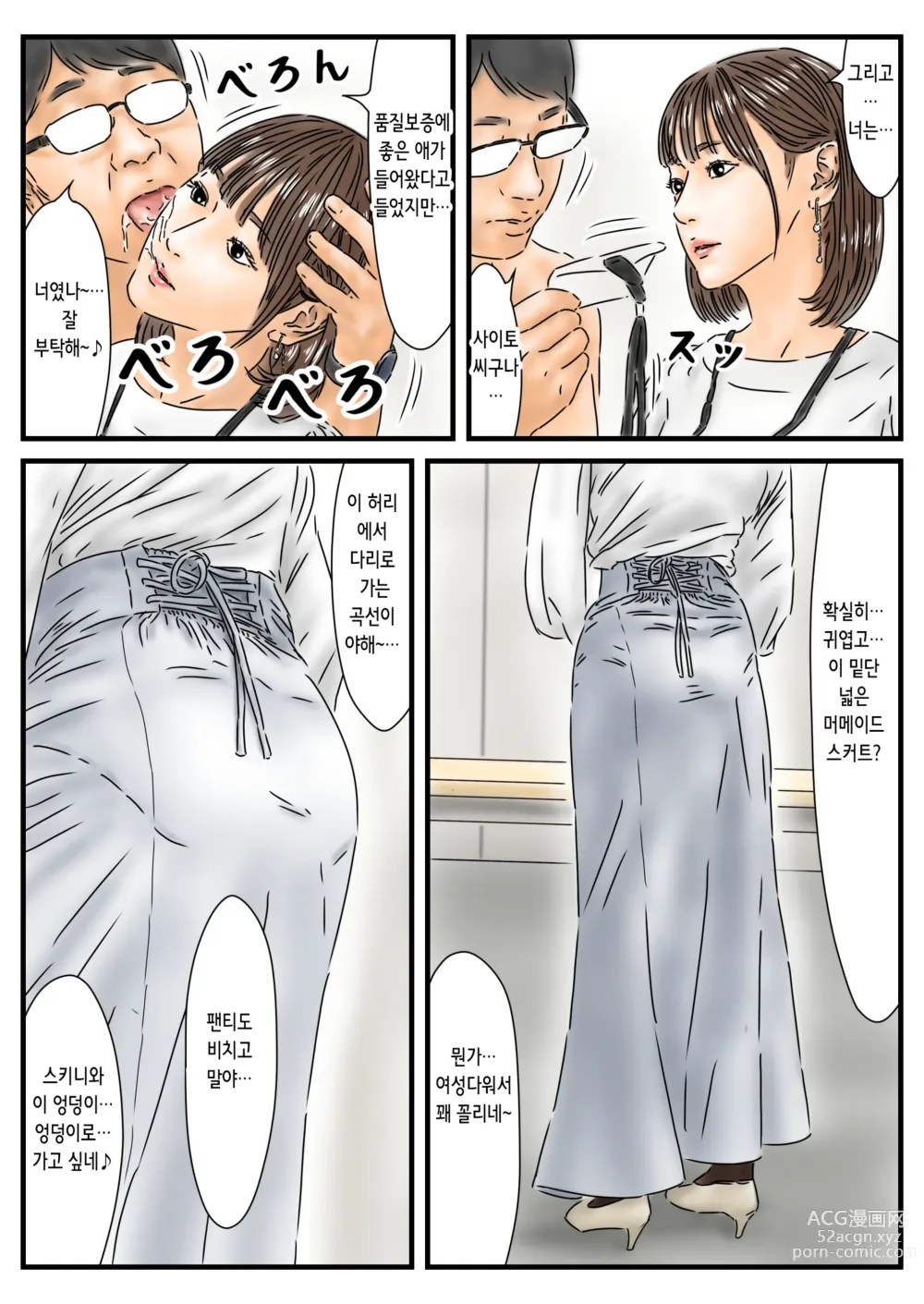 Page 14 of doujinshi 언제나처럼 근무지의 예쁜 여자에게 씨 뿌리기 합니다