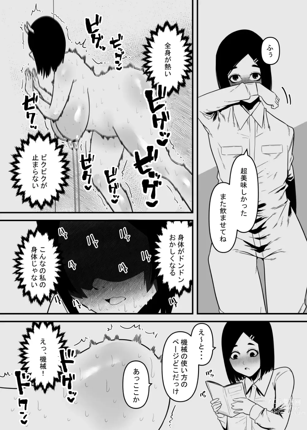 Page 13 of doujinshi Nyuugyuu wa Cli o Shiborareru