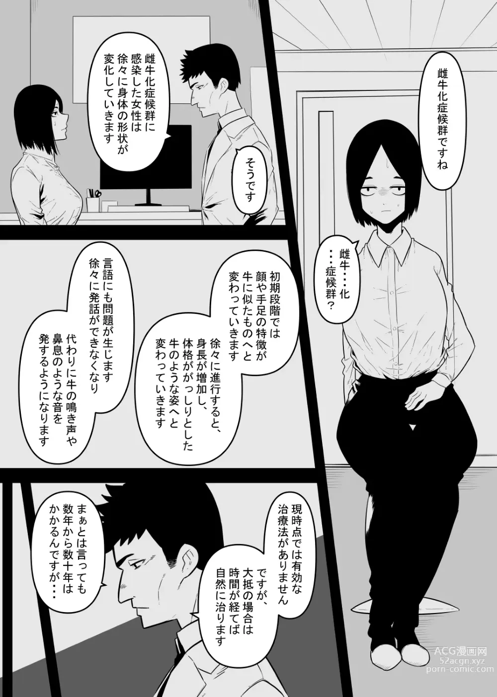 Page 3 of doujinshi Nyuugyuu wa Cli o Shiborareru