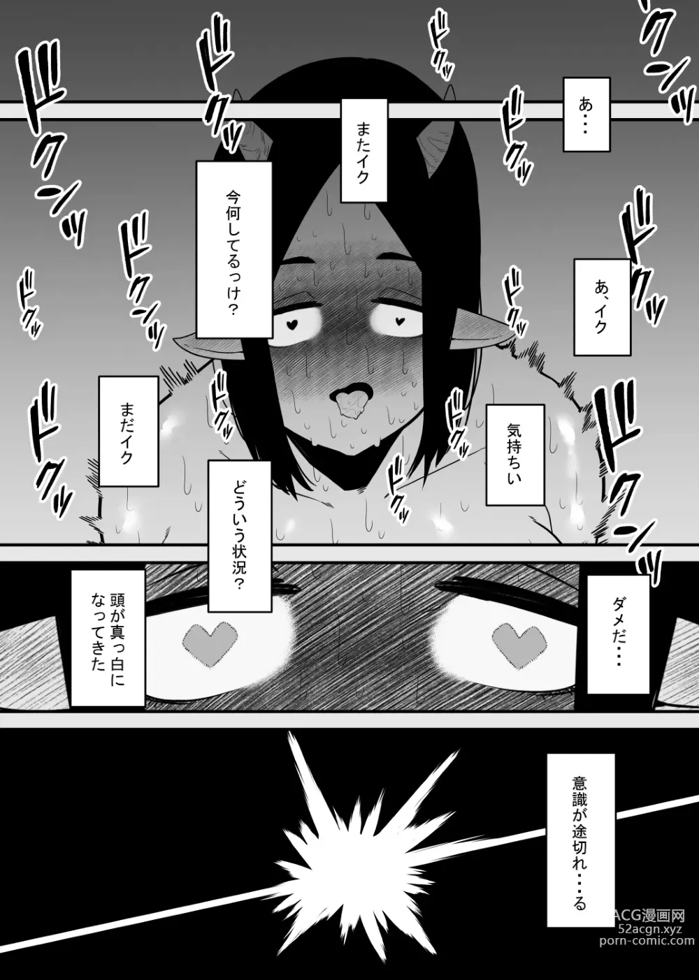 Page 21 of doujinshi Nyuugyuu wa Cli o Shiborareru