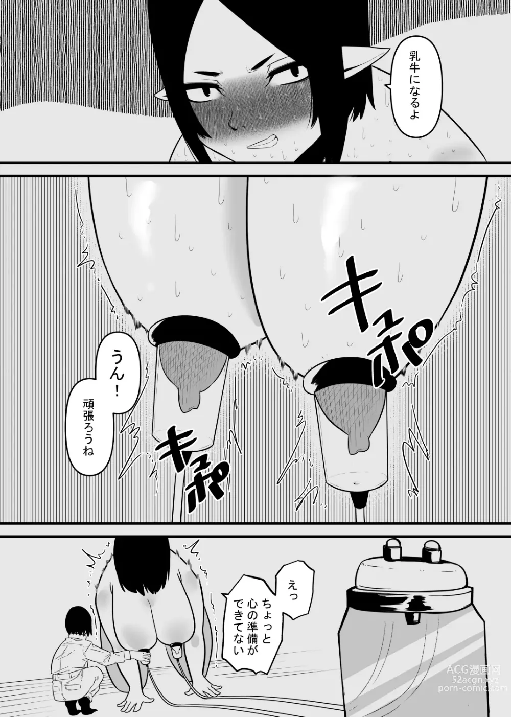 Page 7 of doujinshi Nyuugyuu wa Cli o Shiborareru