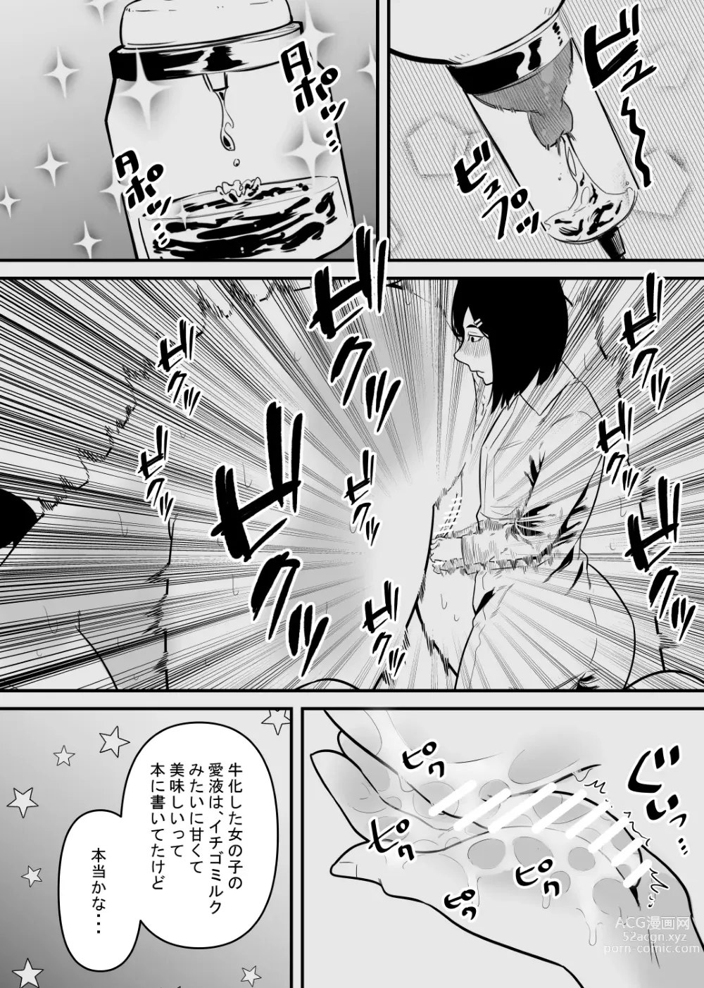 Page 9 of doujinshi Nyuugyuu wa Cli o Shiborareru