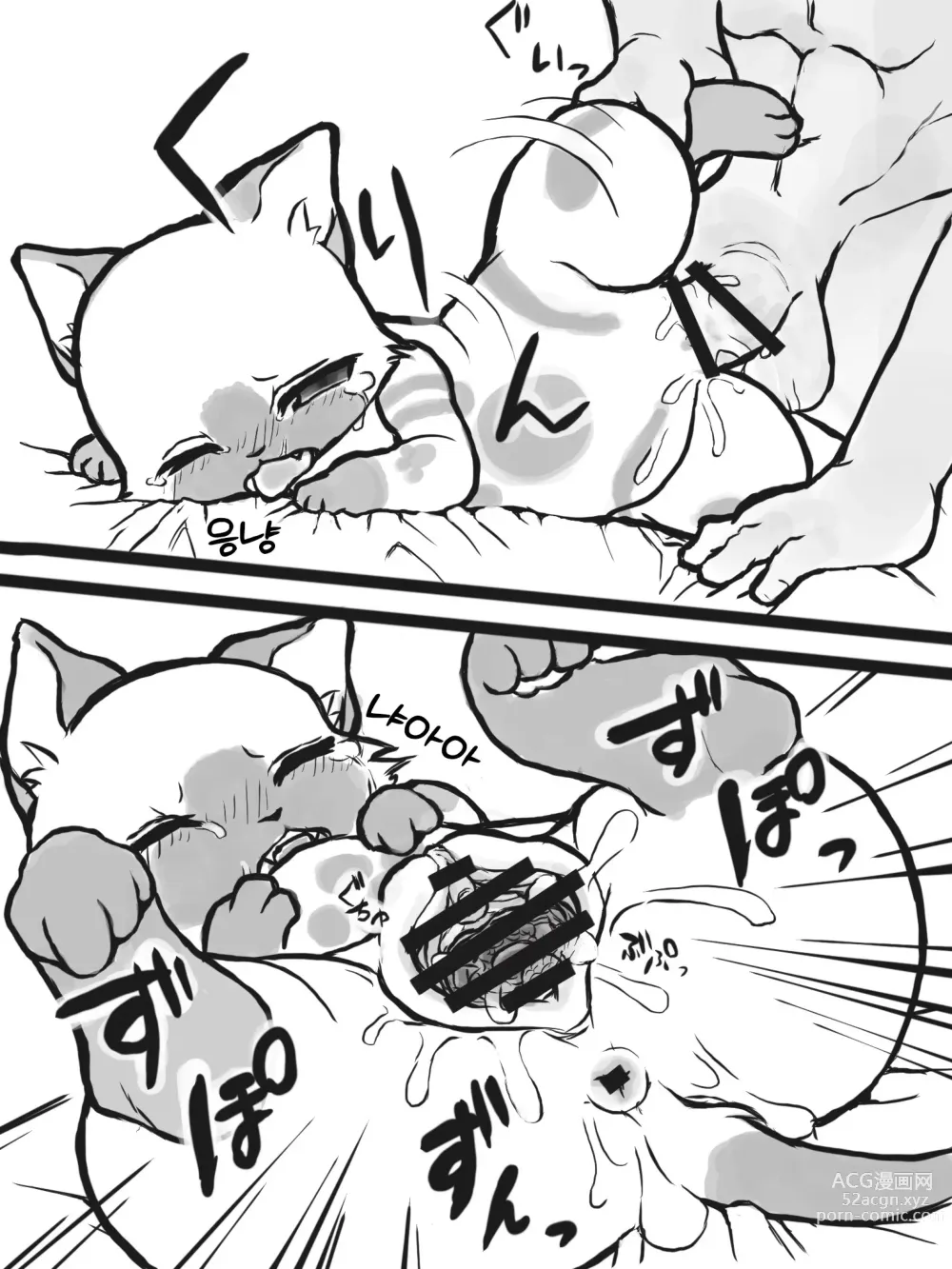 Page 4 of doujinshi Felyne Manga + extras