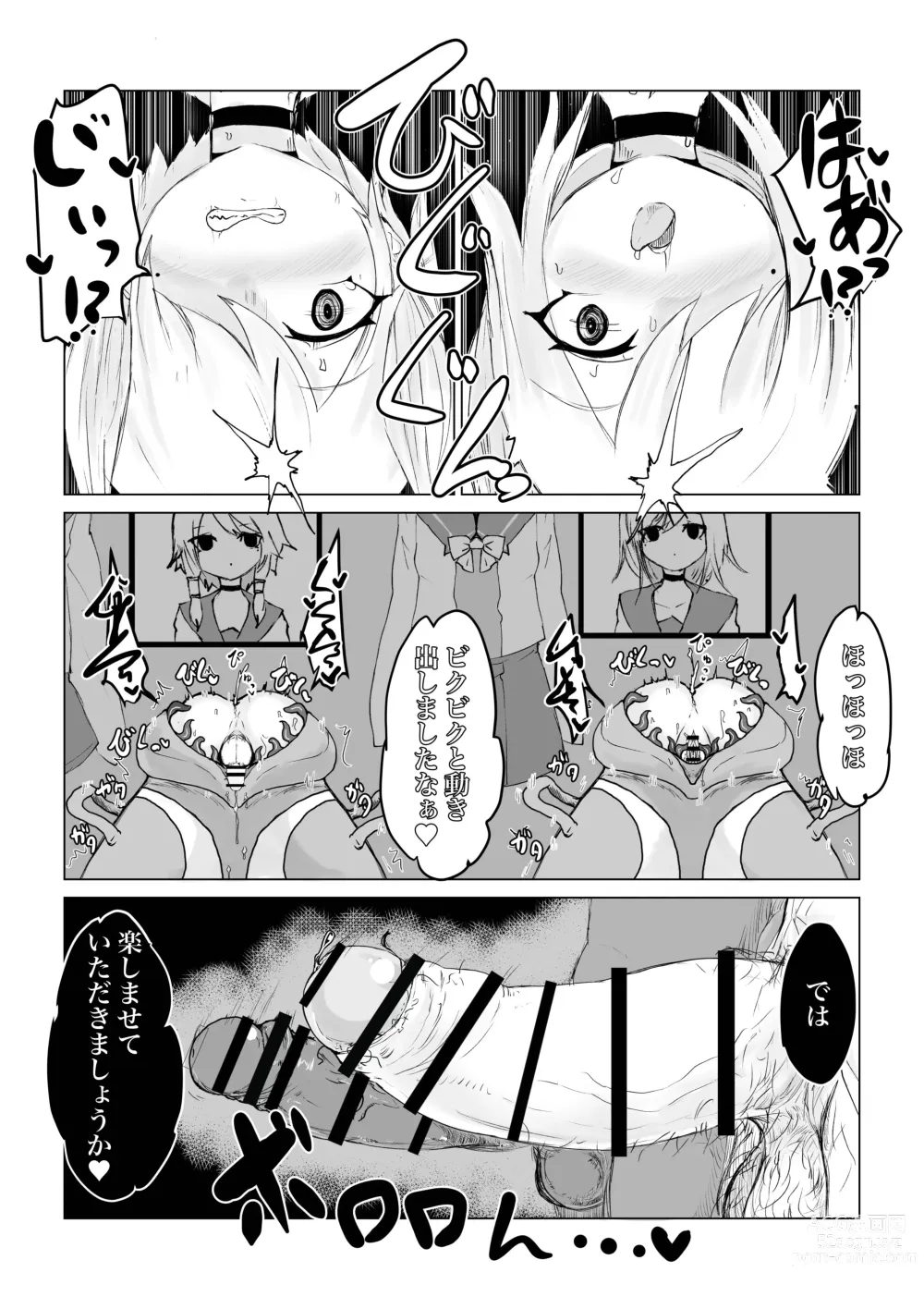 Page 26 of doujinshi Youma no Tsubo ~Futago Mekkyakushi to Yami Shounin~