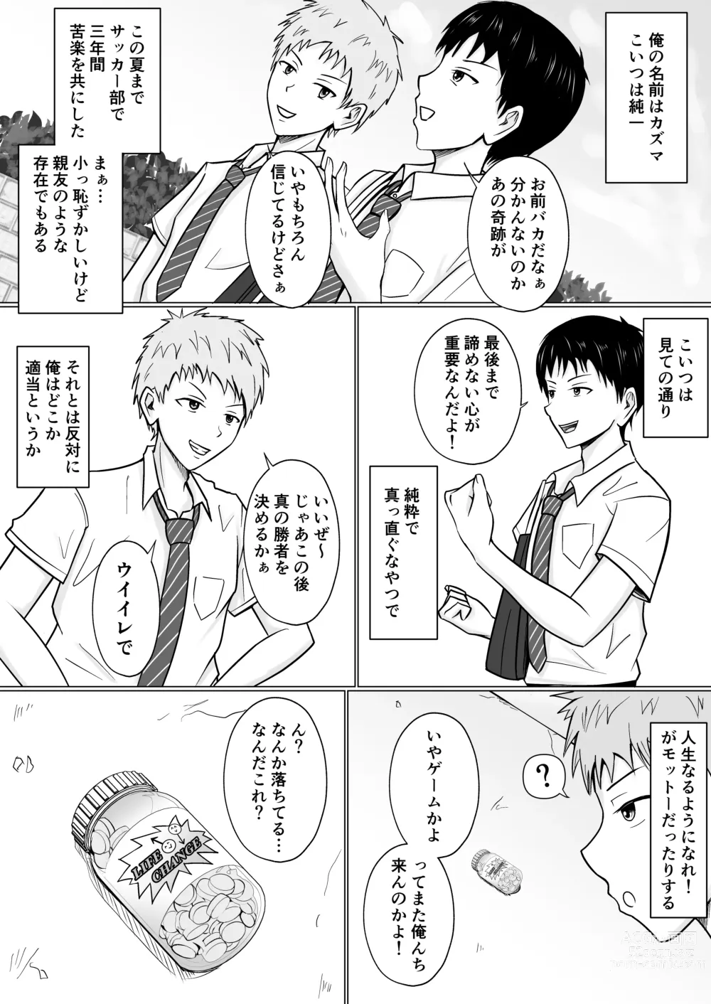 Page 4 of doujinshi Ore no koto ga Kiraina Tomodachi no Haha ni Hyoui