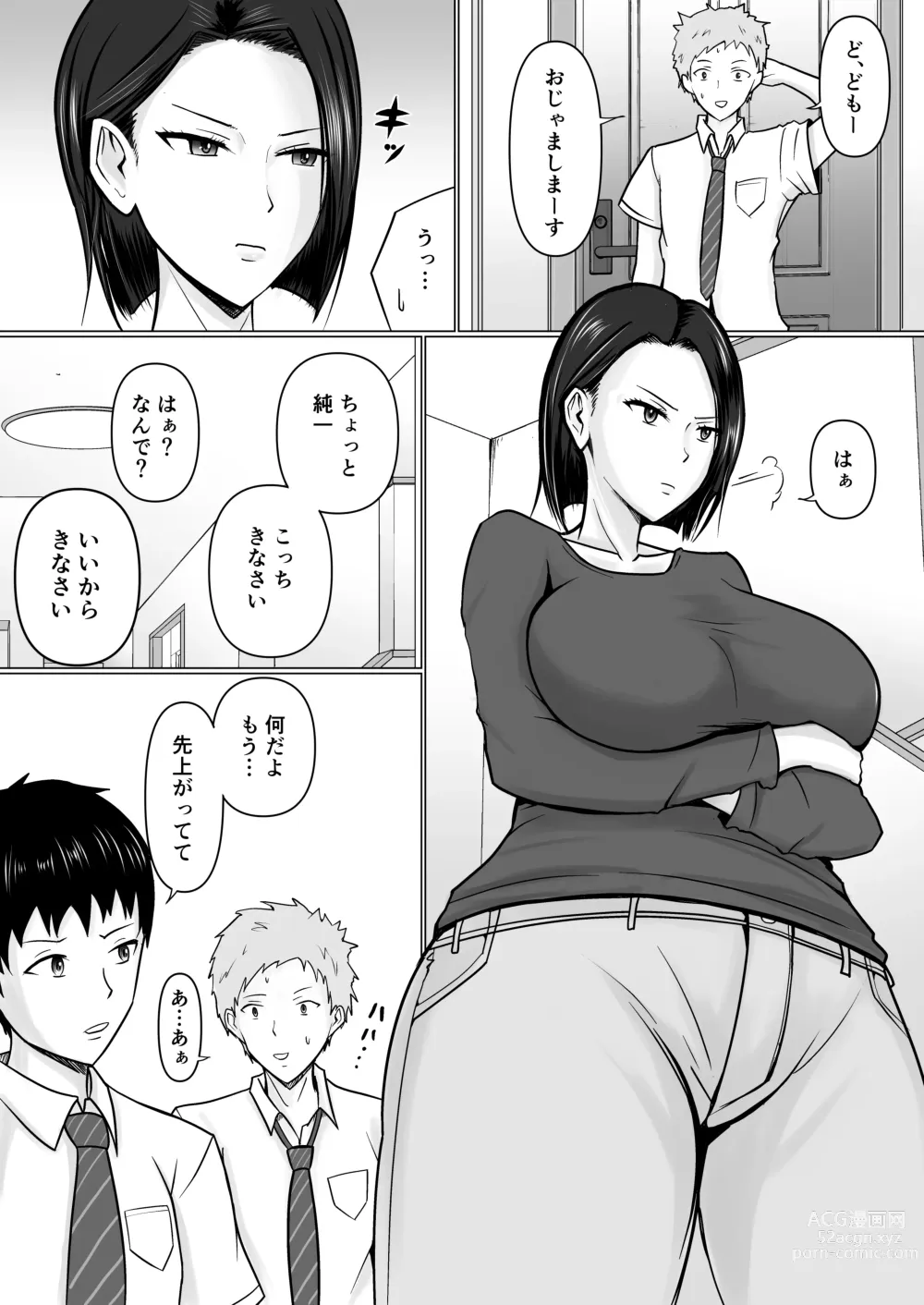 Page 7 of doujinshi Ore no koto ga Kiraina Tomodachi no Haha ni Hyoui