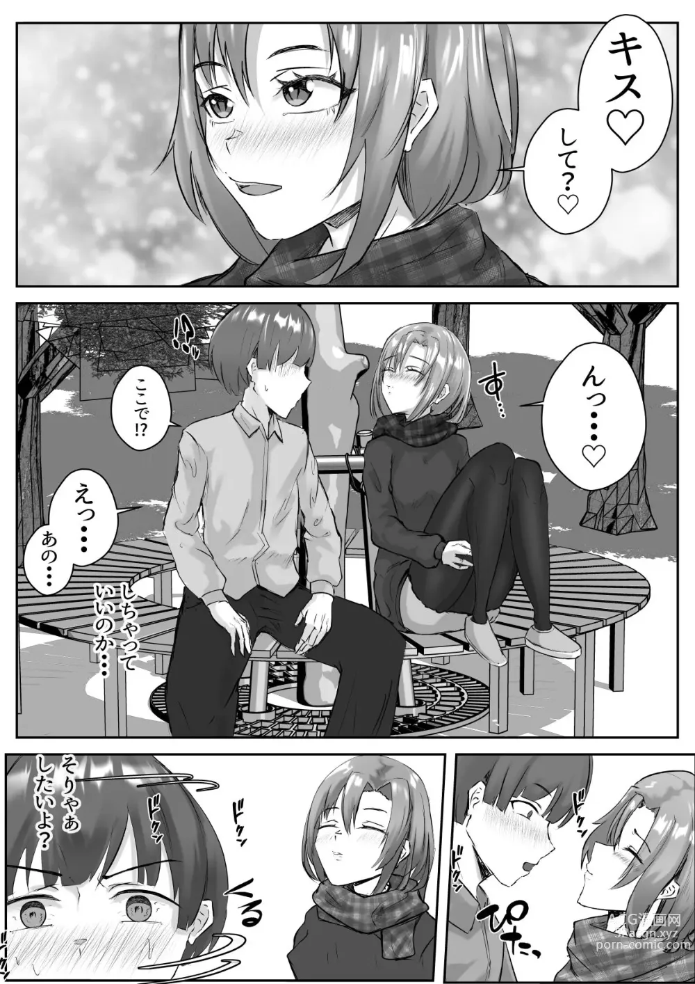 Page 4 of doujinshi Couple-san Daiboshuu!! Ikemen Danyuu no Tech Gaman Senshuken