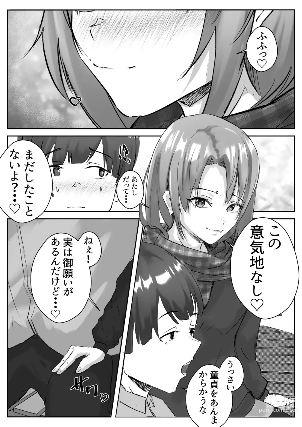 Page 5 of doujinshi Couple-san Daiboshuu!! Ikemen Danyuu no Tech Gaman Senshuken