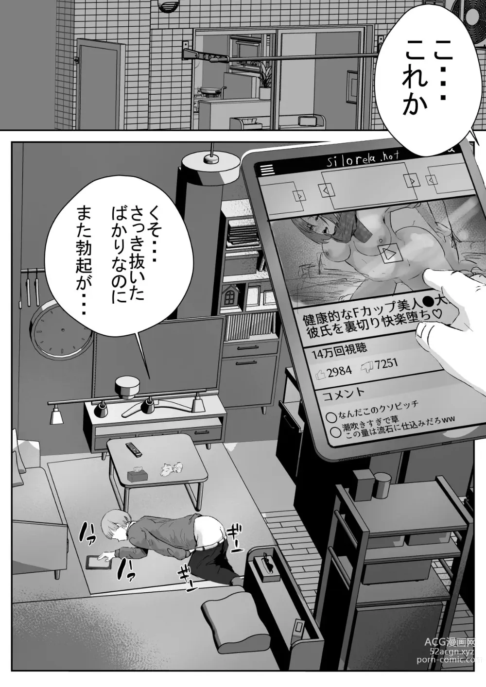 Page 58 of doujinshi Couple-san Daiboshuu!! Ikemen Danyuu no Tech Gaman Senshuken