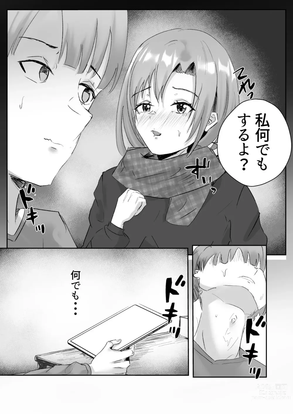 Page 65 of doujinshi Couple-san Daiboshuu!! Ikemen Danyuu no Tech Gaman Senshuken