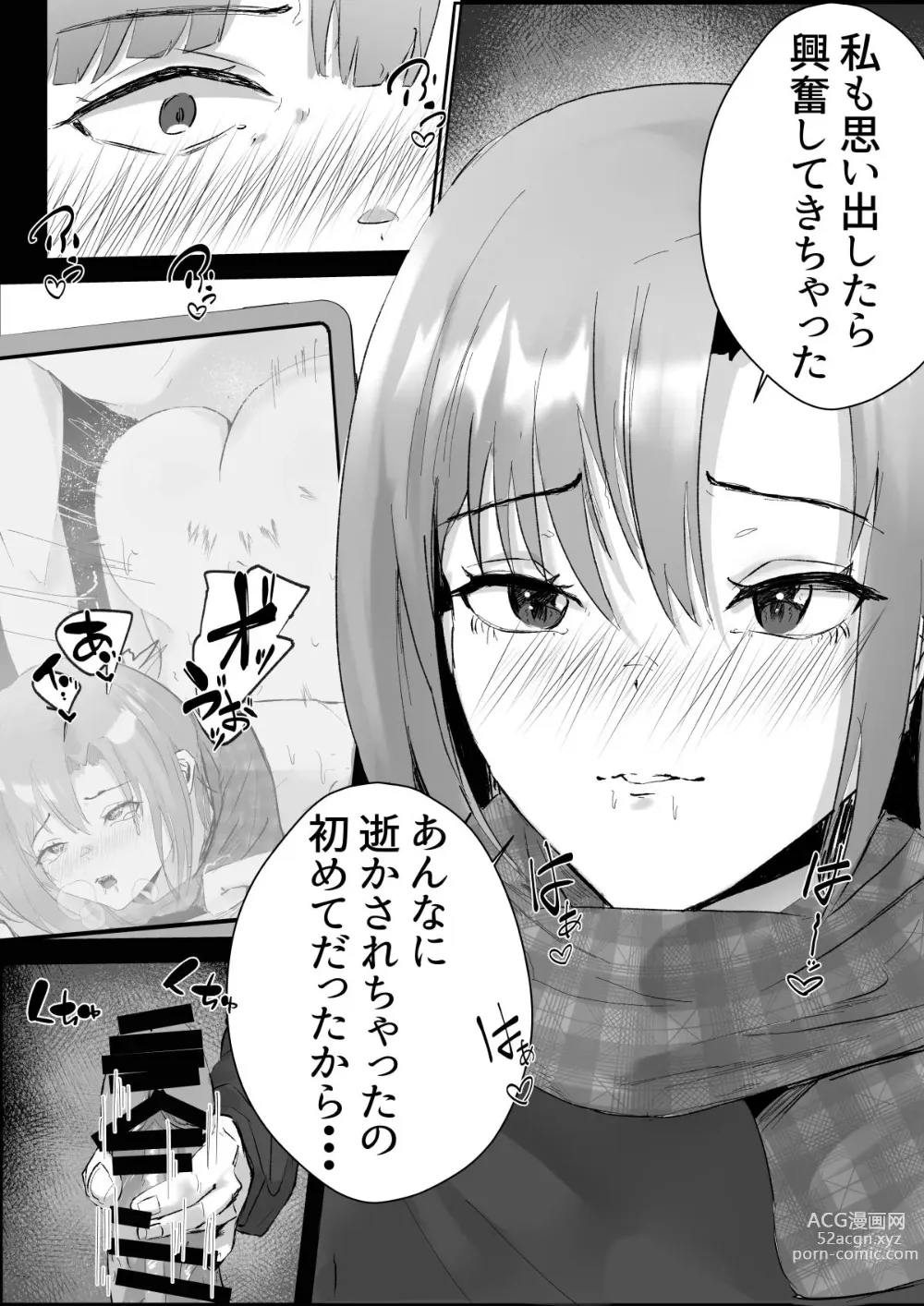 Page 74 of doujinshi Couple-san Daiboshuu!! Ikemen Danyuu no Tech Gaman Senshuken