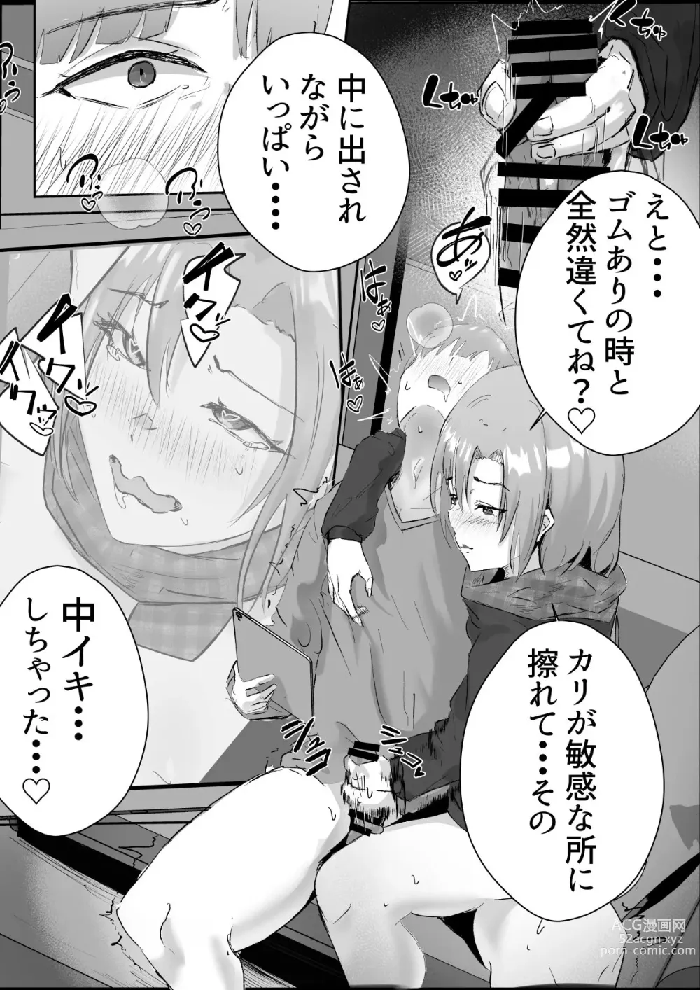 Page 76 of doujinshi Couple-san Daiboshuu!! Ikemen Danyuu no Tech Gaman Senshuken