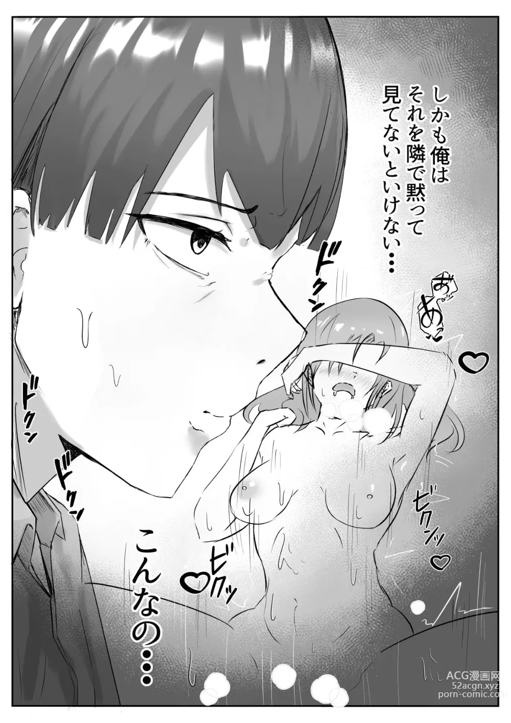 Page 9 of doujinshi Couple-san Daiboshuu!! Ikemen Danyuu no Tech Gaman Senshuken