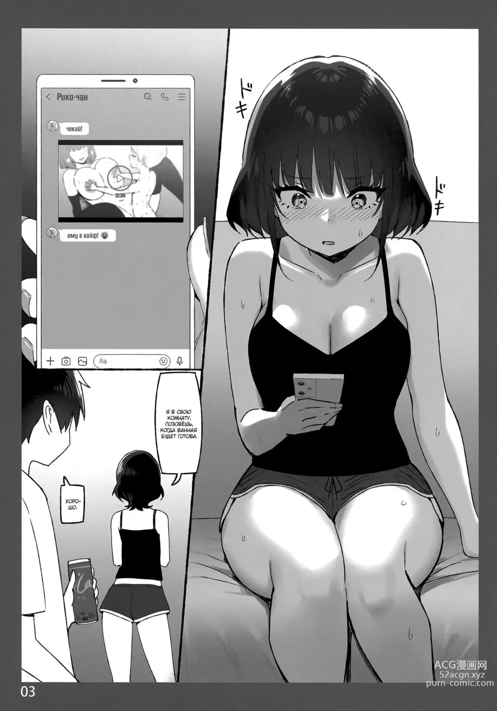 Page 3 of doujinshi Ощущение таяния с сестрой SP