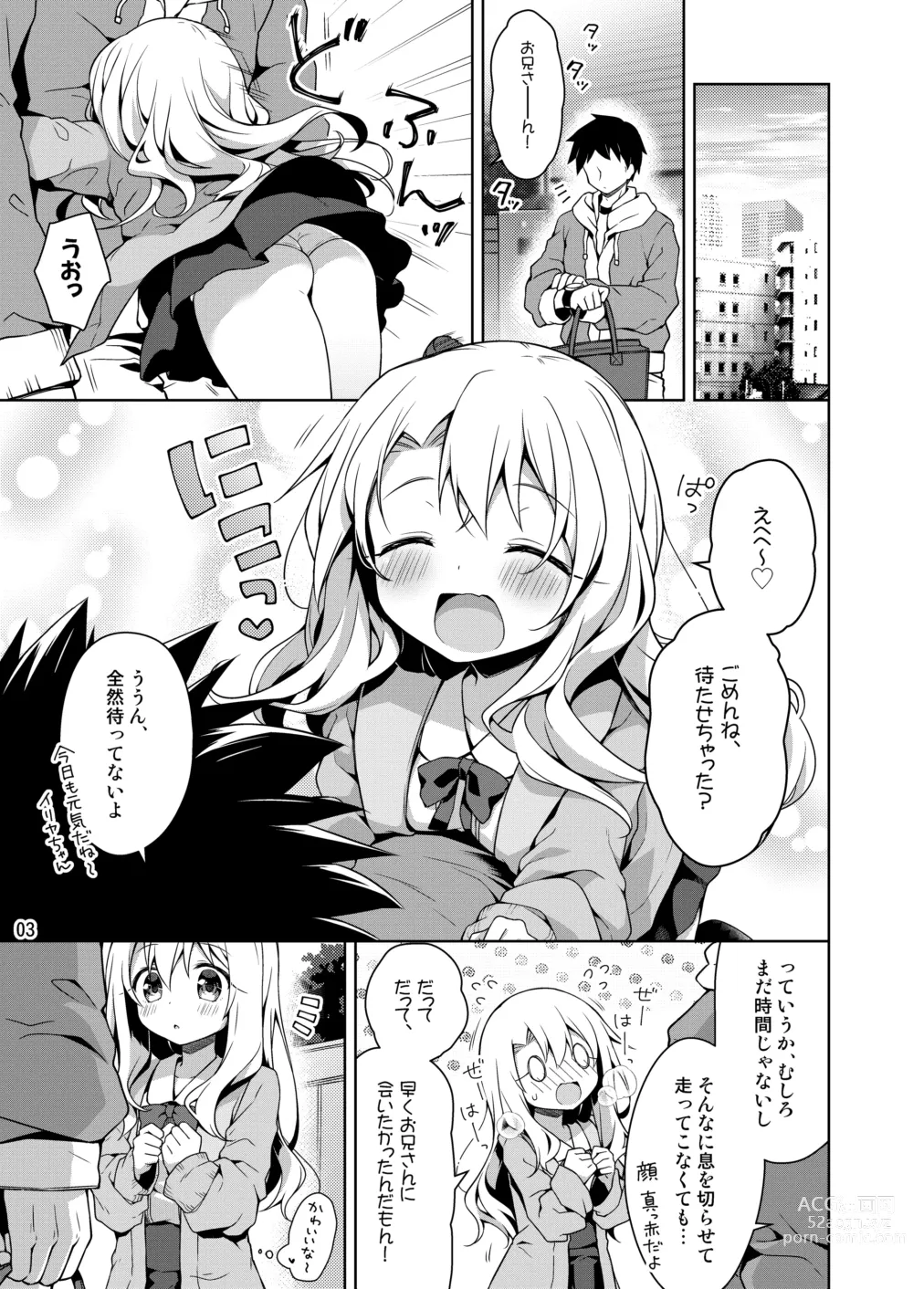 Page 4 of doujinshi Illya to Omocha de Asobo