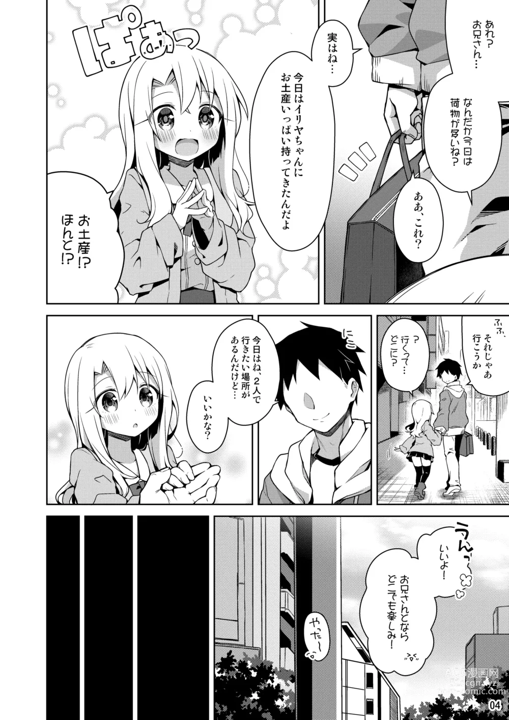 Page 5 of doujinshi Illya to Omocha de Asobo