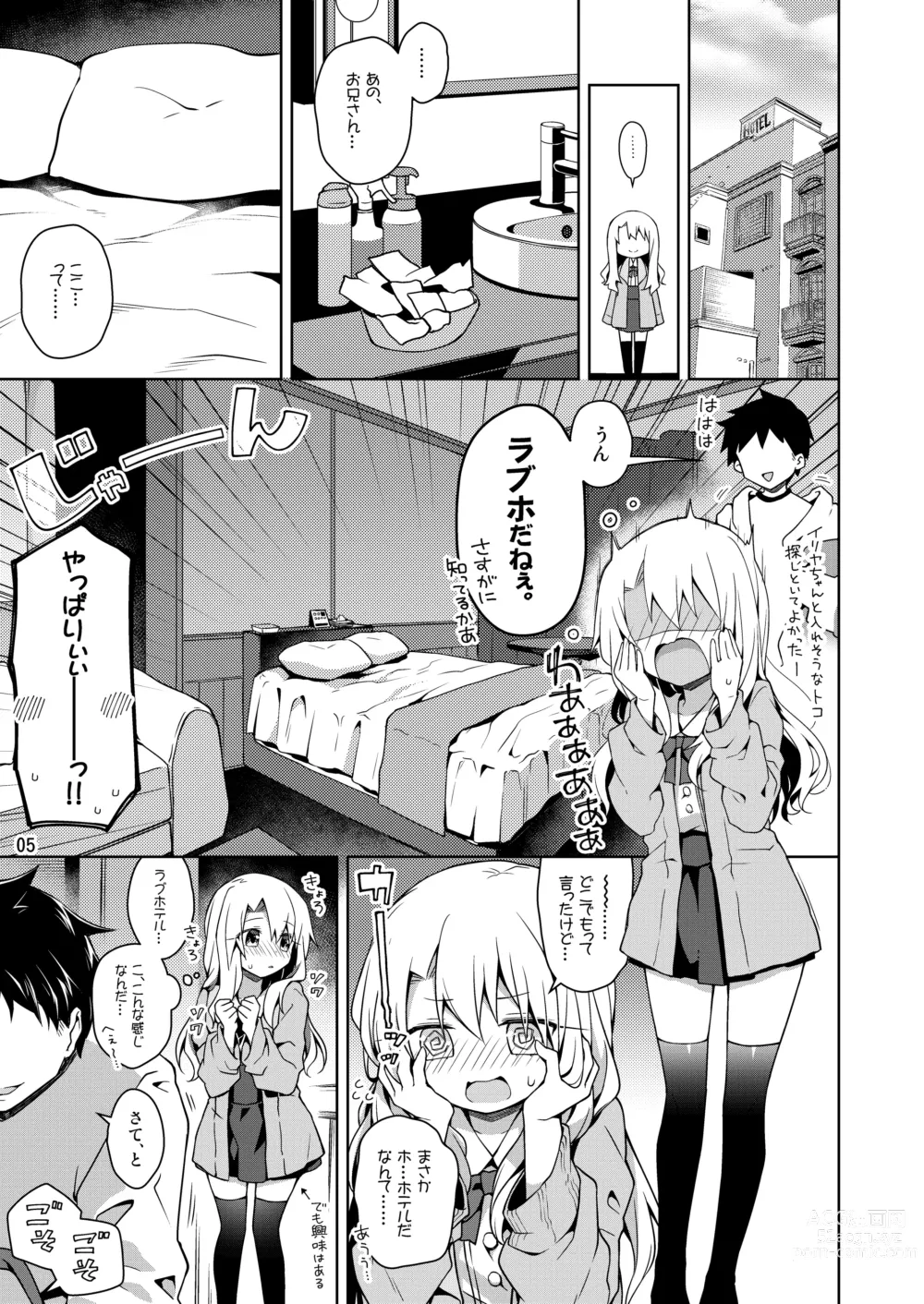 Page 6 of doujinshi Illya to Omocha de Asobo