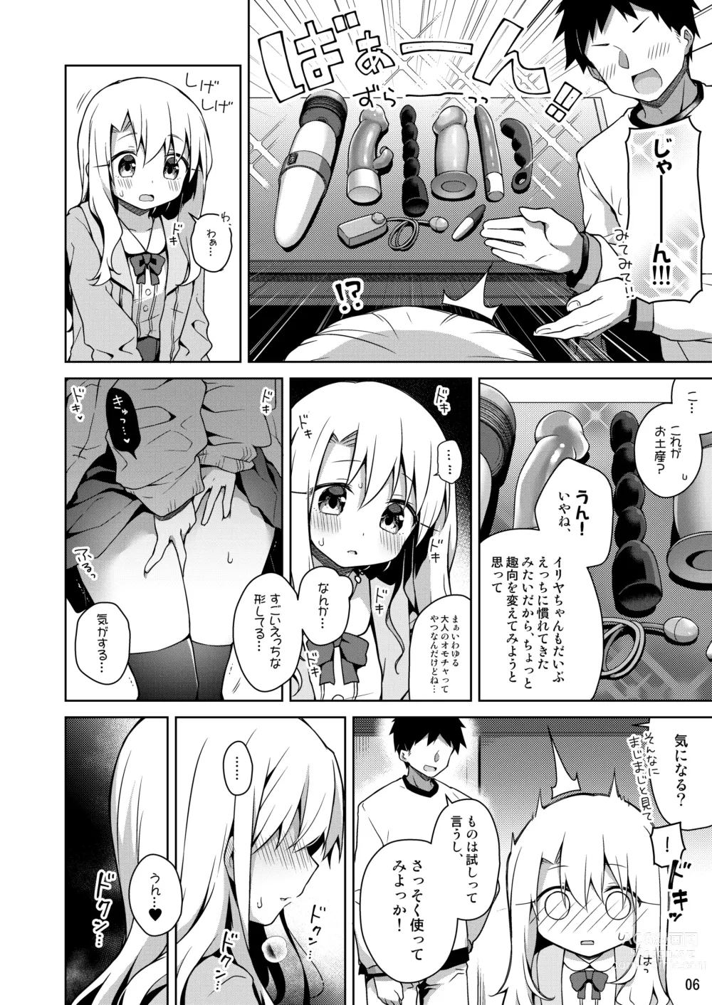 Page 7 of doujinshi Illya to Omocha de Asobo