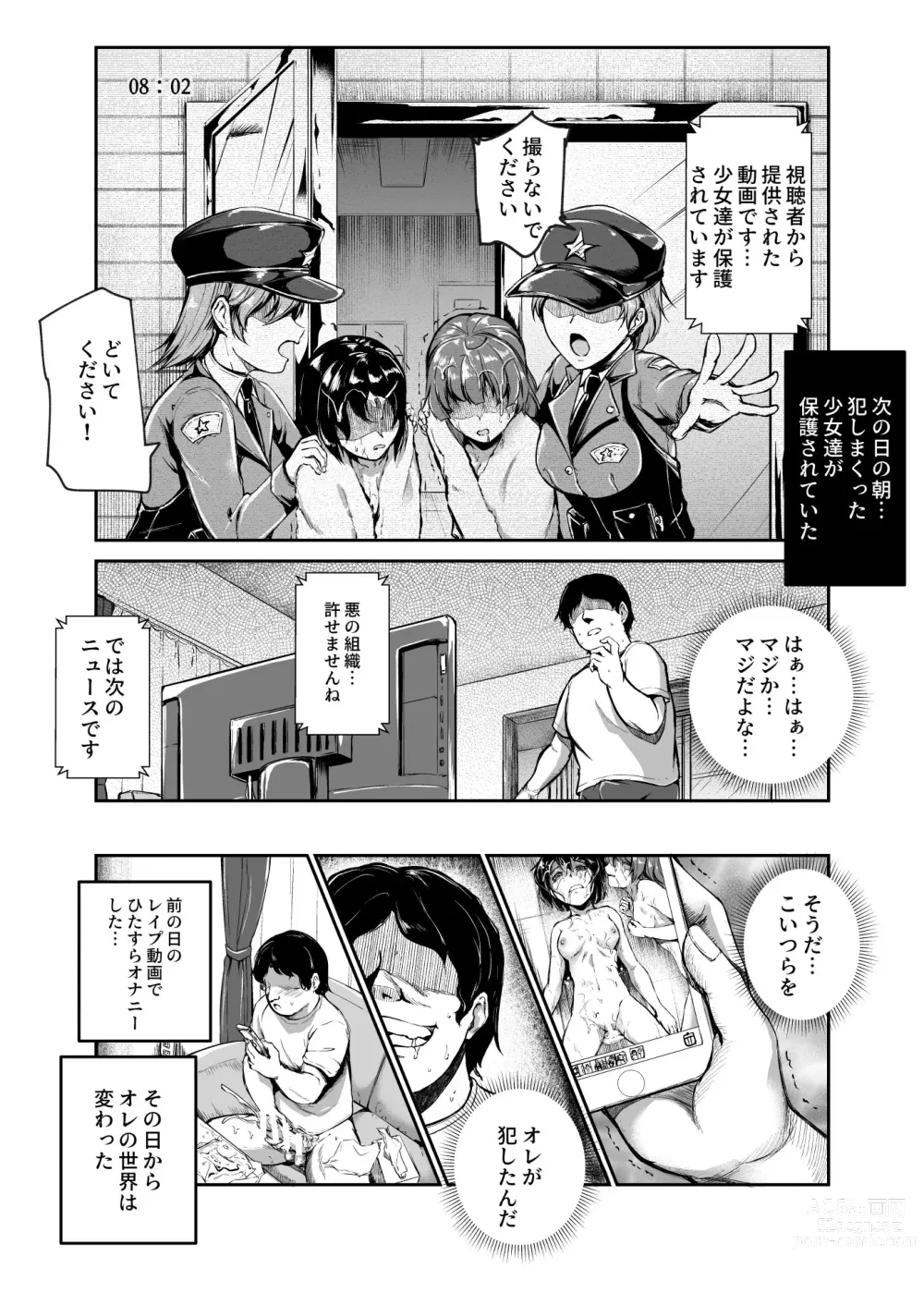 Page 12 of doujinshi Aku no Soshiki ni Beit de Haittara Onna Yari Houdai Nanda ga? EX