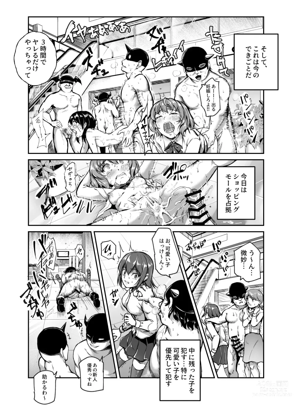 Page 13 of doujinshi Aku no Soshiki ni Beit de Haittara Onna Yari Houdai Nanda ga? EX