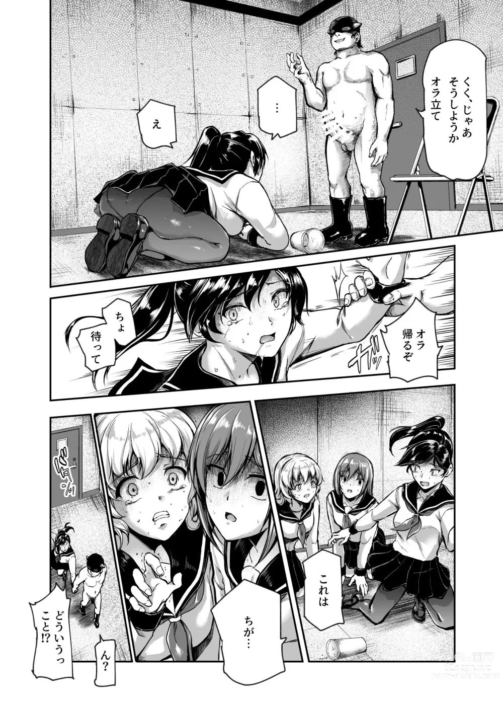 Page 21 of doujinshi Aku no Soshiki ni Beit de Haittara Onna Yari Houdai Nanda ga? EX