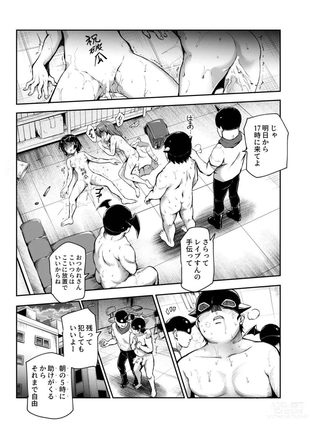 Page 10 of doujinshi Aku no Soshiki ni Beit de Haittara Onna Yari Houdai Nanda ga? EX