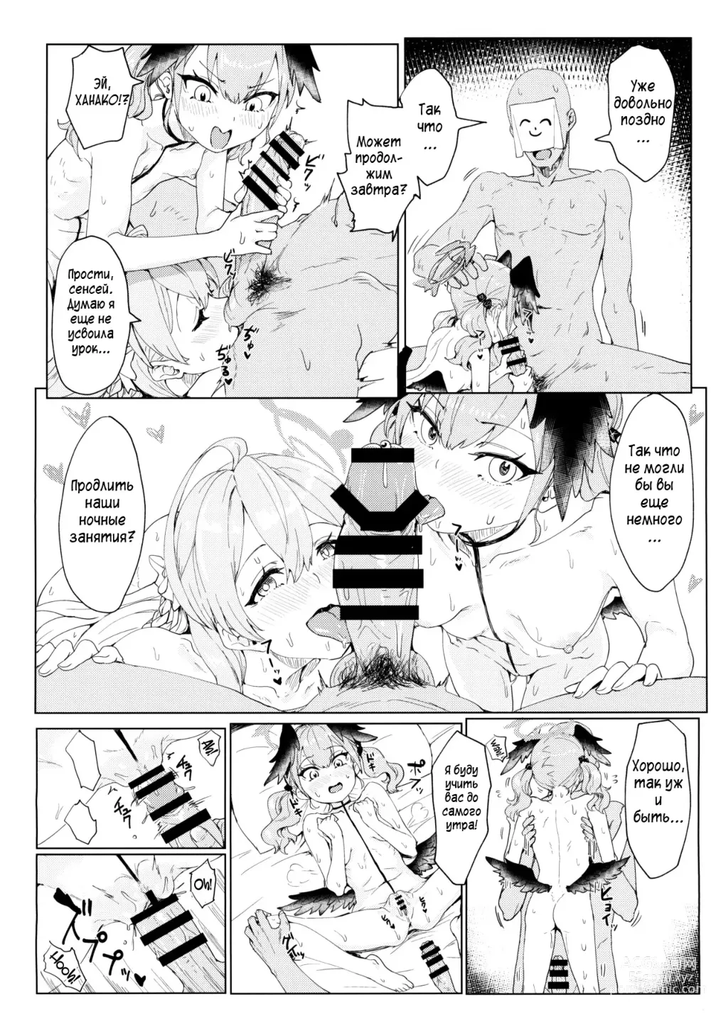 Page 15 of doujinshi Ночные дополнительные занятия