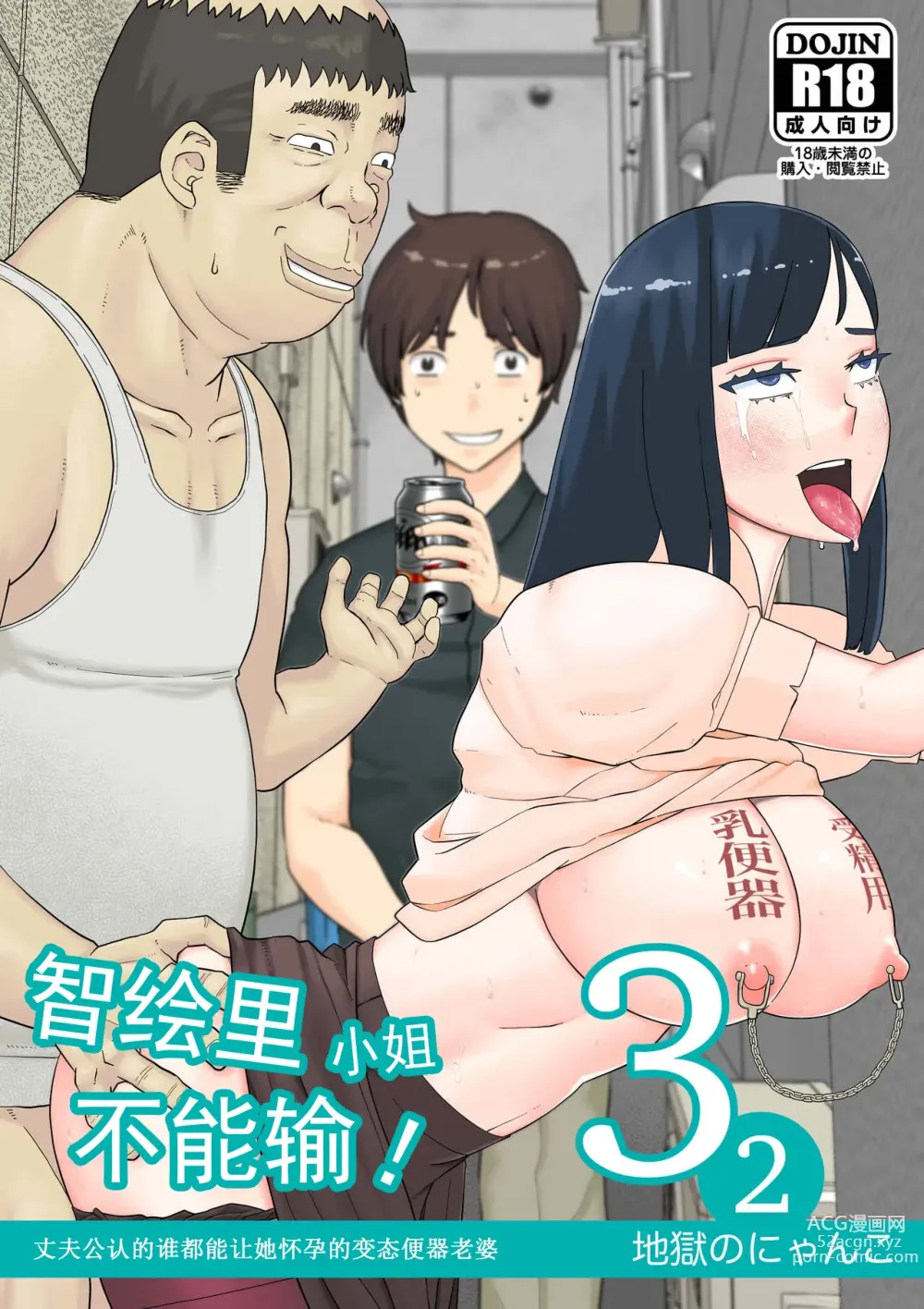 Page 2 of doujinshi 绘里小姐不能输