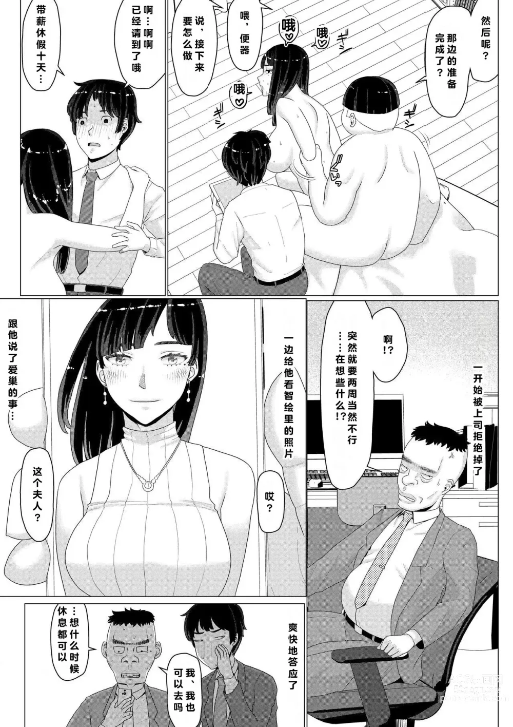 Page 33 of doujinshi 绘里小姐不能输