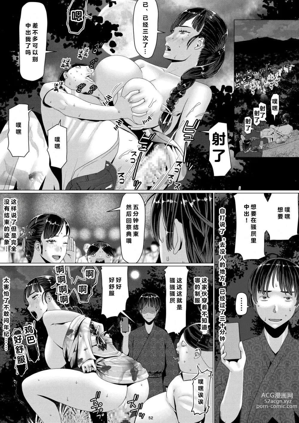 Page 53 of doujinshi 绘里小姐不能输